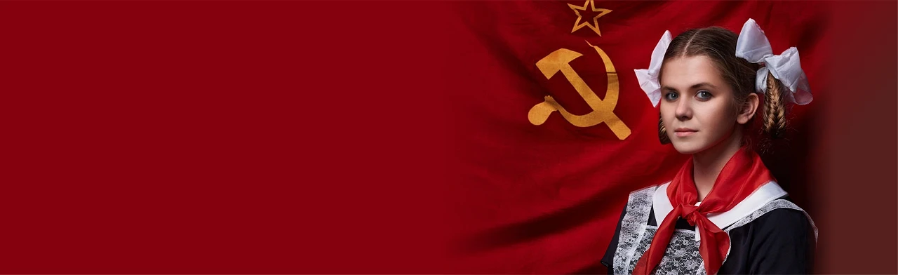 Постер Экскурсия "Машина времени или назад в СССР"