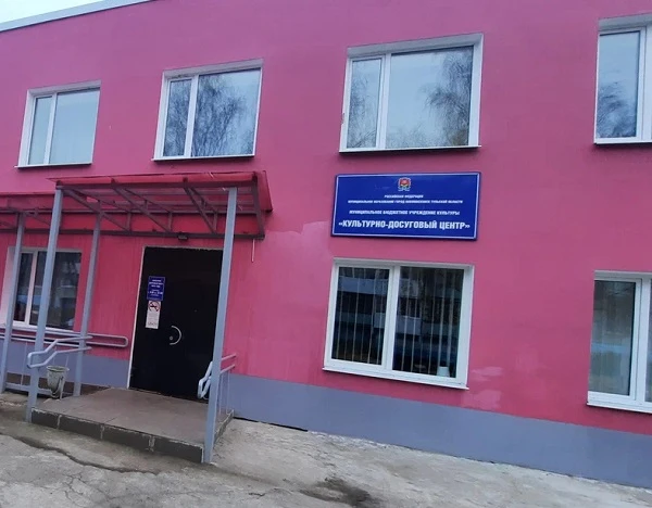 Постер площадки Культурно-досуговый центр г. Новомосковск