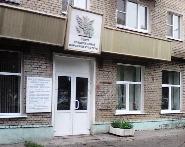 Постер площадки Центр традиционной народной культуры г .Новомосковск