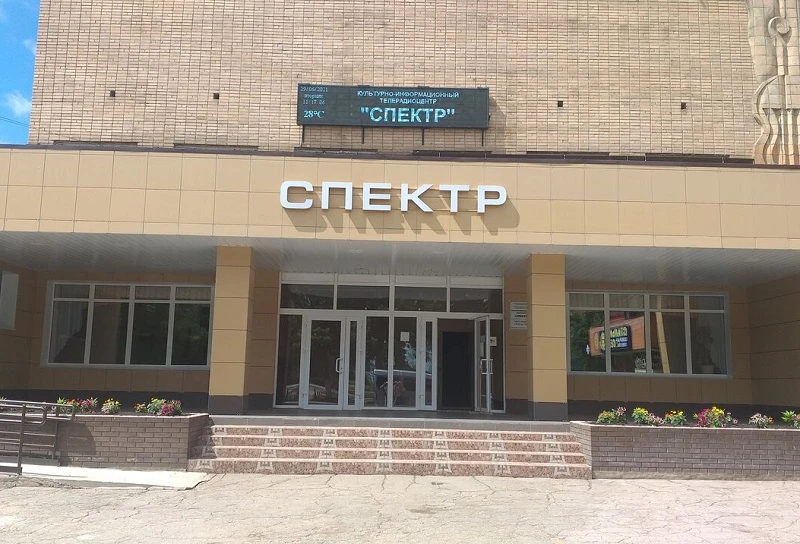 Постер площадки КИТЦ «Спектр»