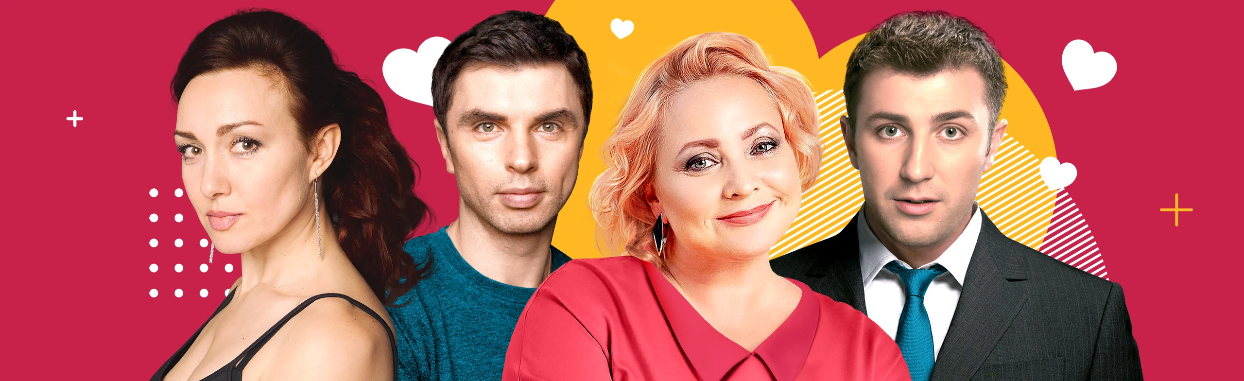 Постер Свидание на четверых