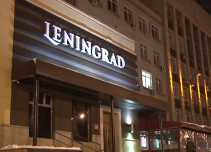 Постер Ресторан "Ленинград"