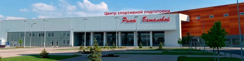 Постер площадки Центр спортивной подготовки