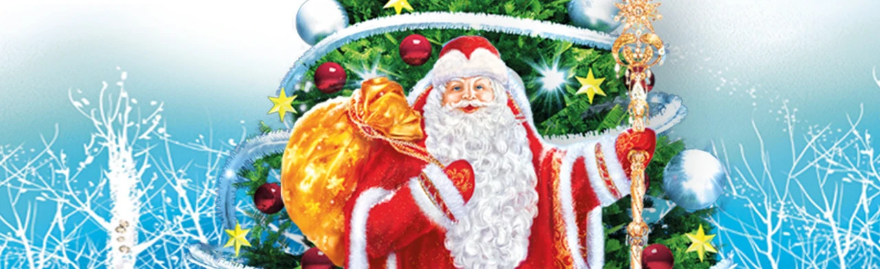 Постер Новогодний утренник