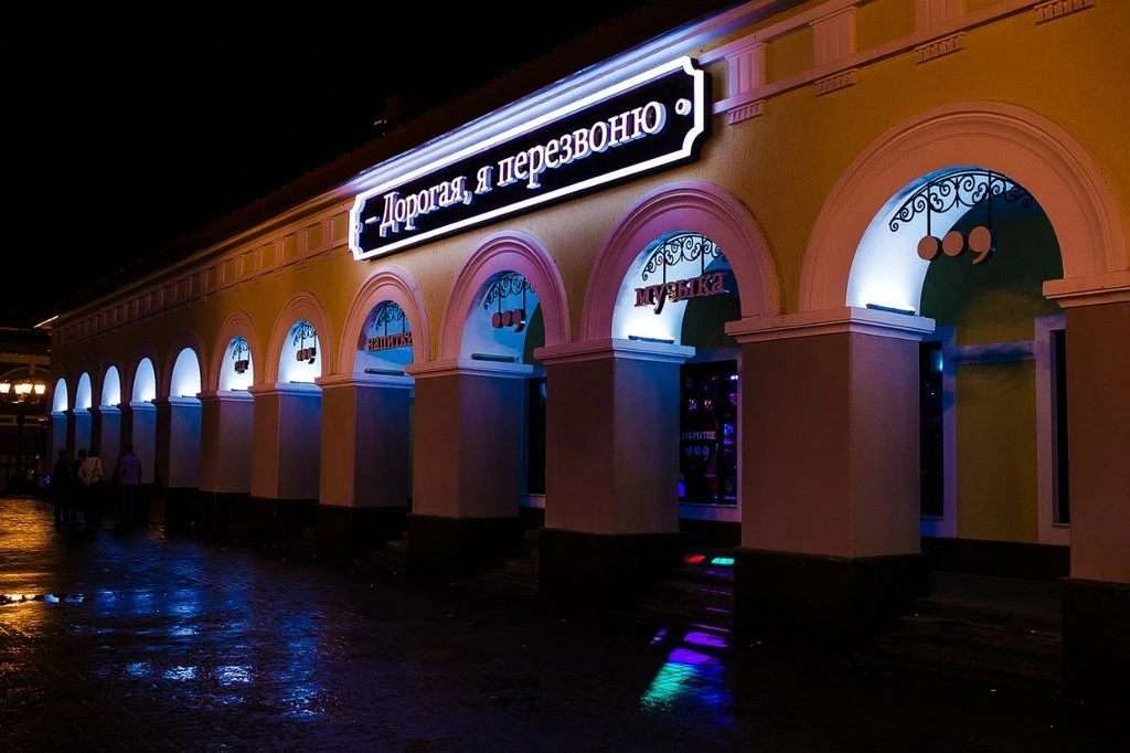 Постер Дорогая, я перезвоню (Darling bar)