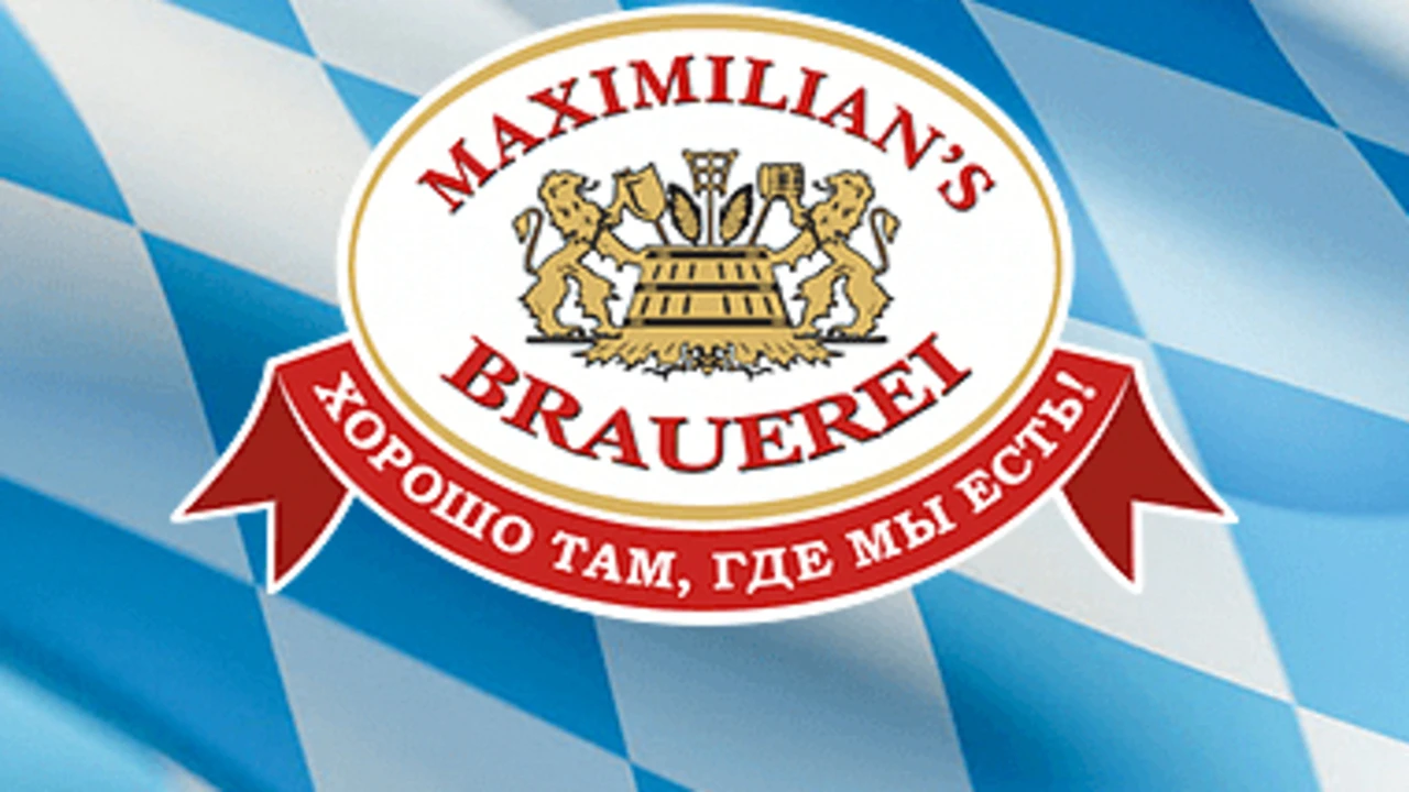 Постер площадки МАКСИМИЛИАНС - КЛУБНЫЙ РЕСТОРАН