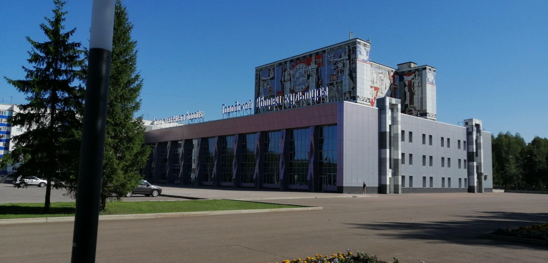 Постер площадки ГДК г. Стерлитамак