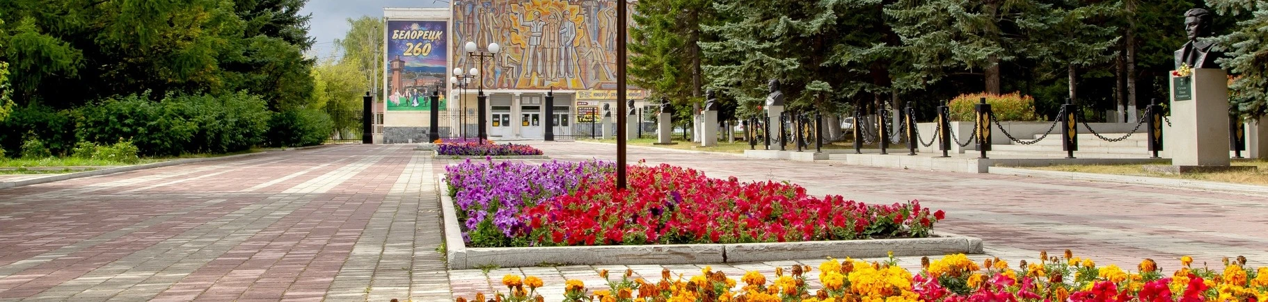 Постер площадки ГДК г. Белорецк