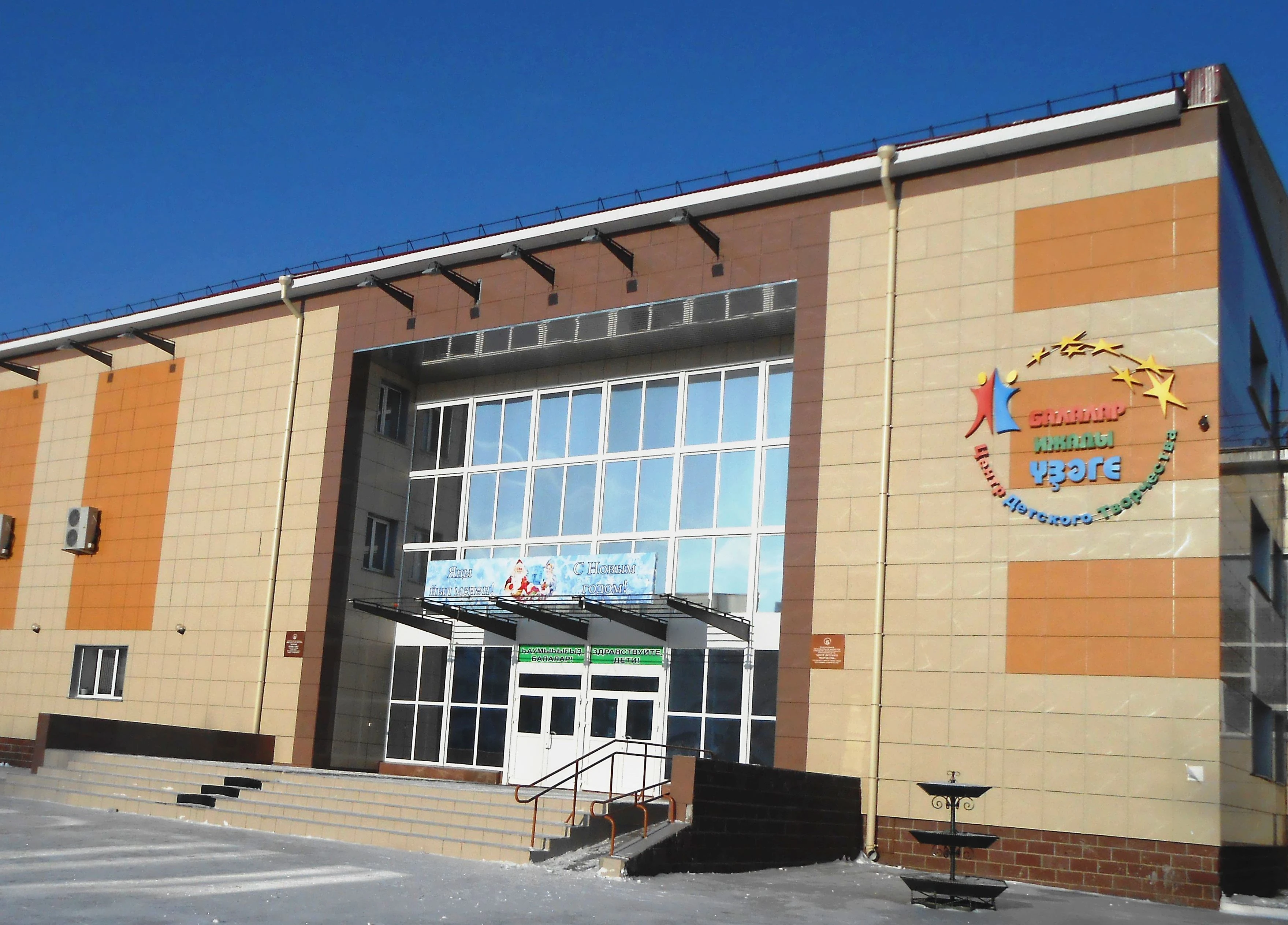 Постер площадки Центр детского творчества г. Сибай