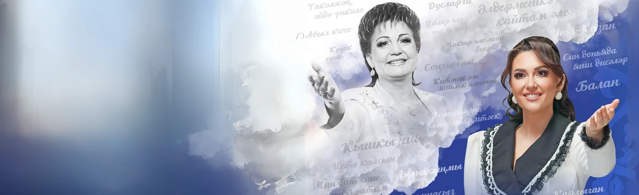 Постер Не говори, что забудется. Онытылыр, димә