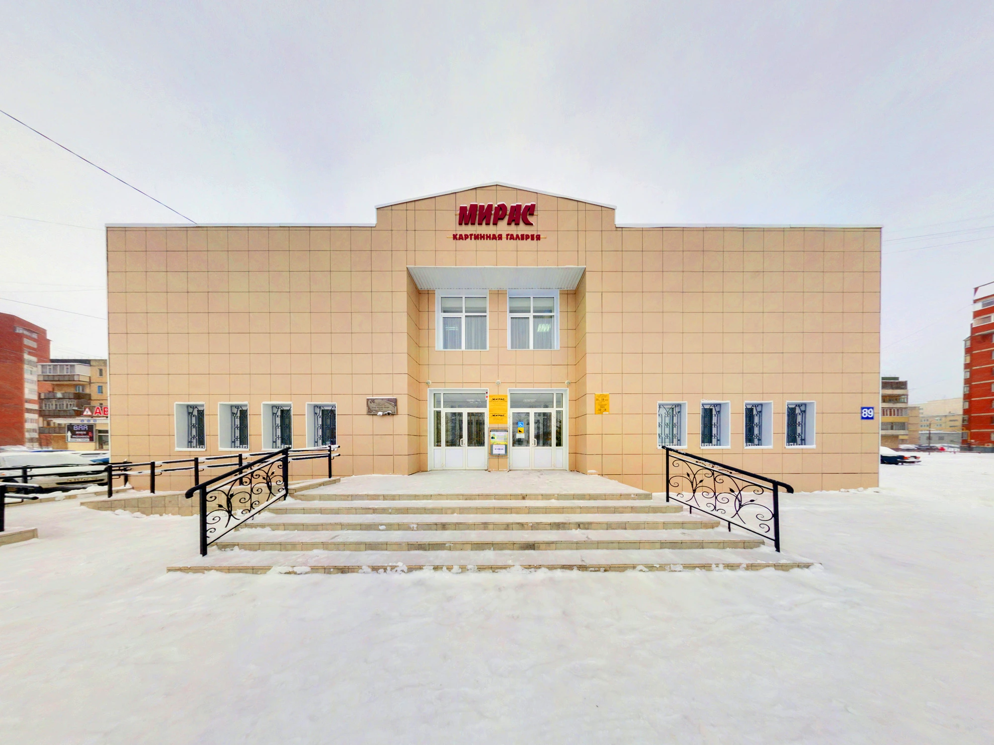 Постер Нефтекамская картинная галерея Мирас