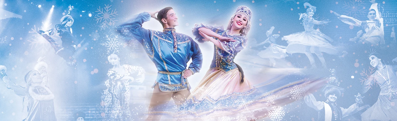 Постер Ансамбль народного танца им. Файзи Гаскарова. Вихрь танца в Рождество в Уфе