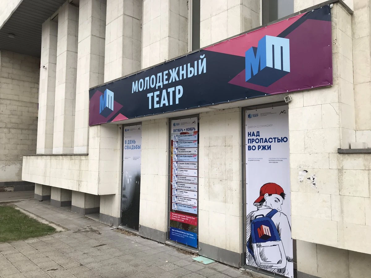Постер площадки Ульяновский молодёжный театр