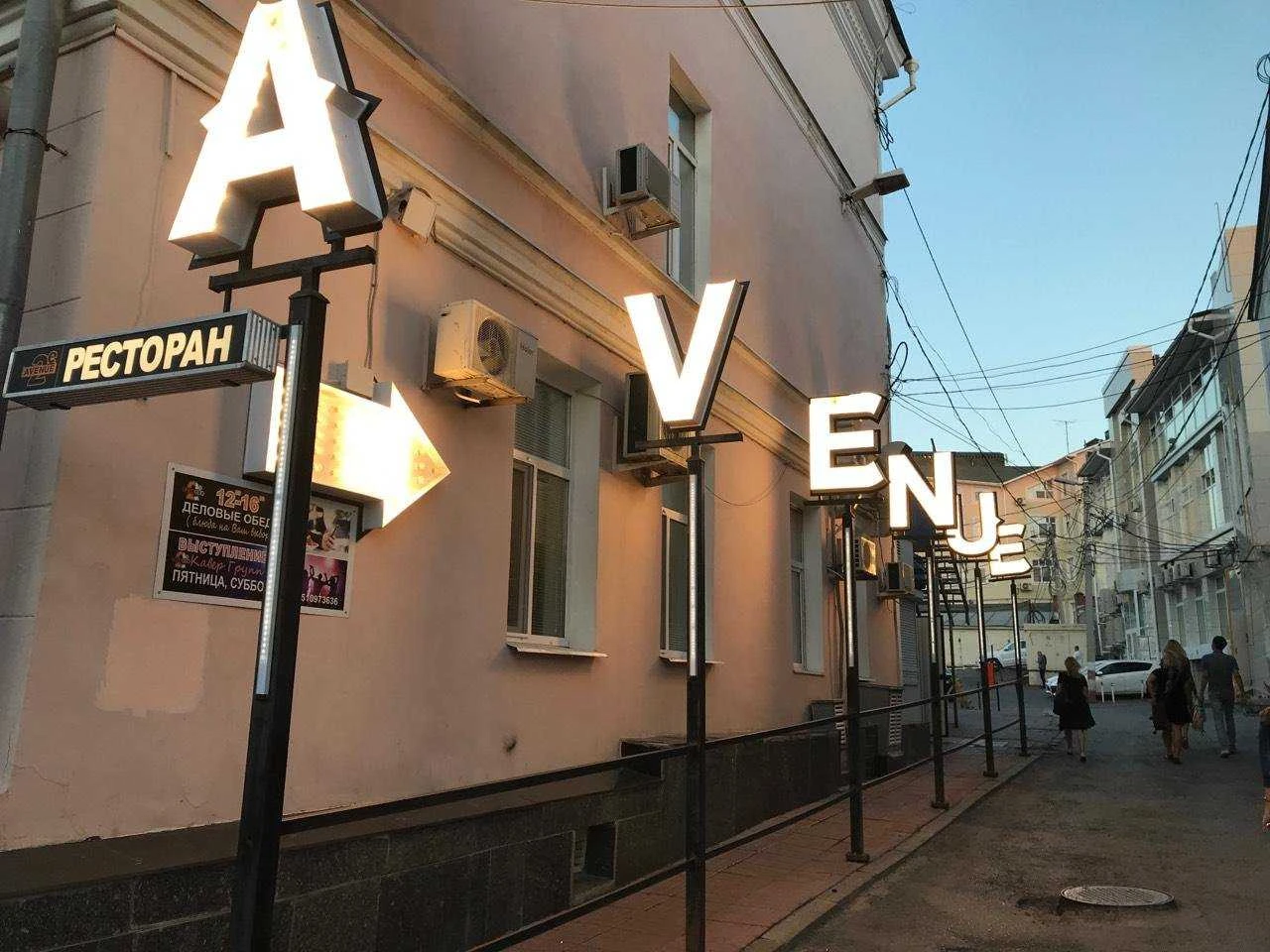 Постер площадки Ресторан "2е Avenue"