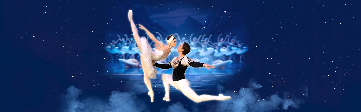 Постер Лебединое озеро. Балет в Волгограде