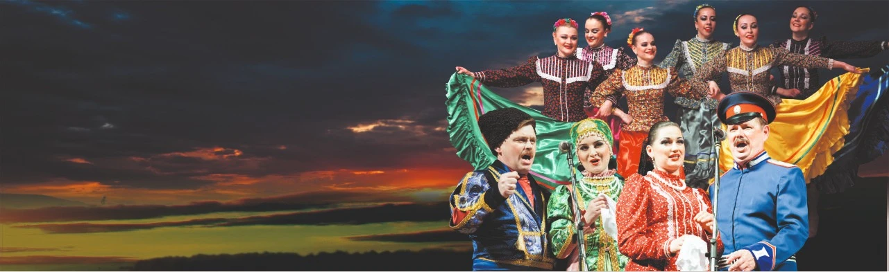 Постер Государственный ансамбль песни и пляски "Казачья воля" в Волгограде