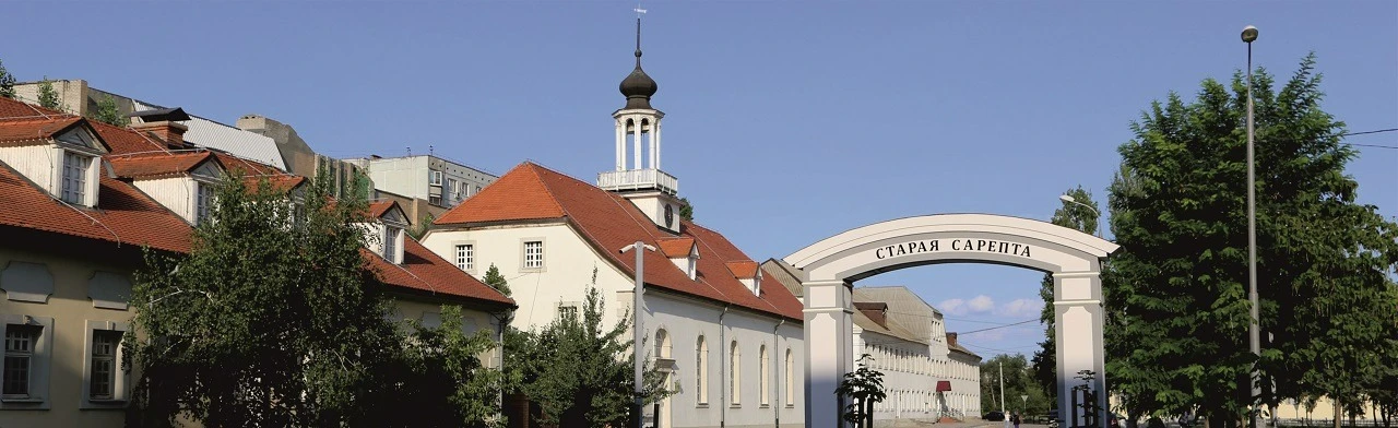 Постер Самостоятельный осмотр экспозиций, посвященных истории Сарепты в Волгограде