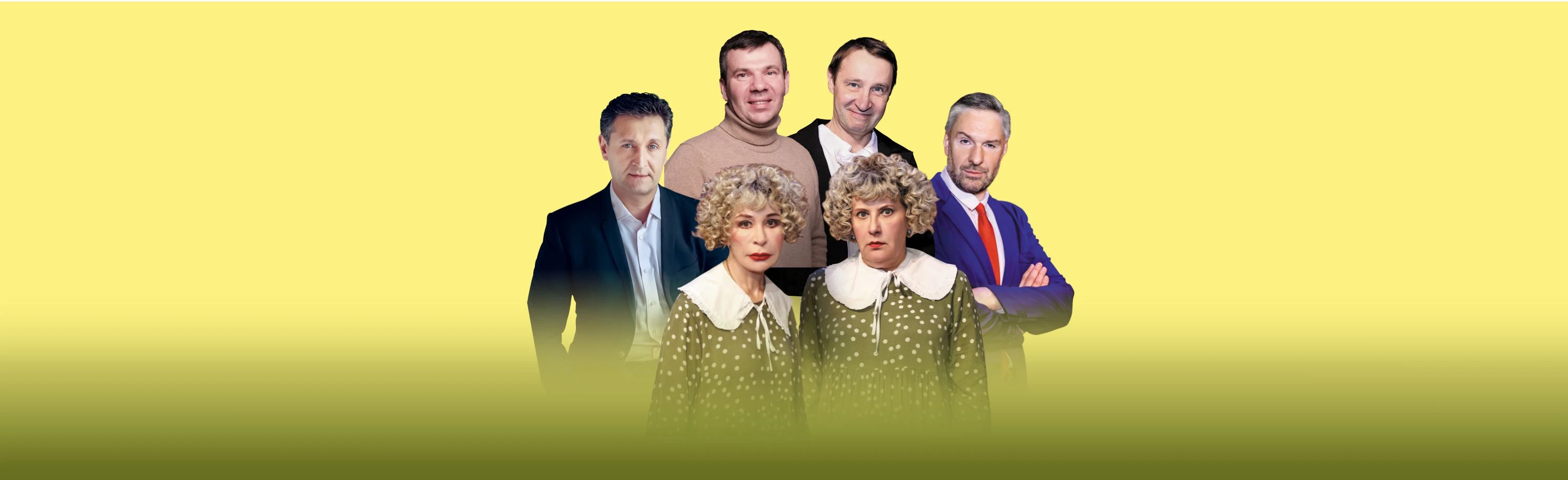 Постер Семейный переполох. Спектакль