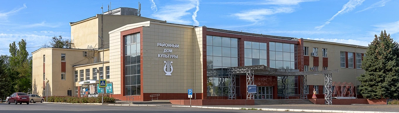 Постер МАУК РДК Котово