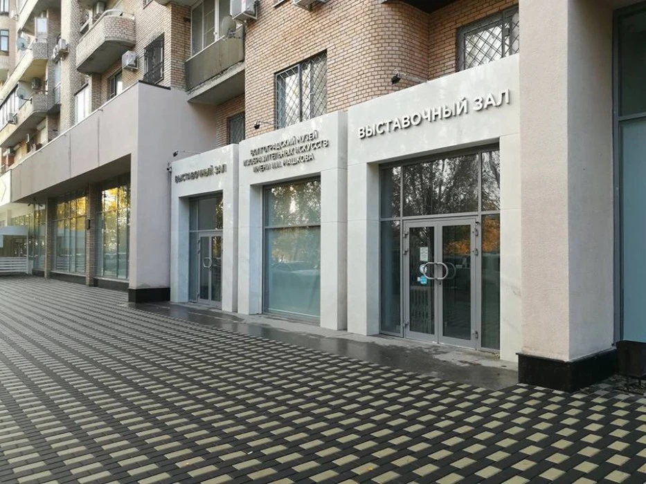 Постер Музей изобразительных искусств им. И.И. Машкова