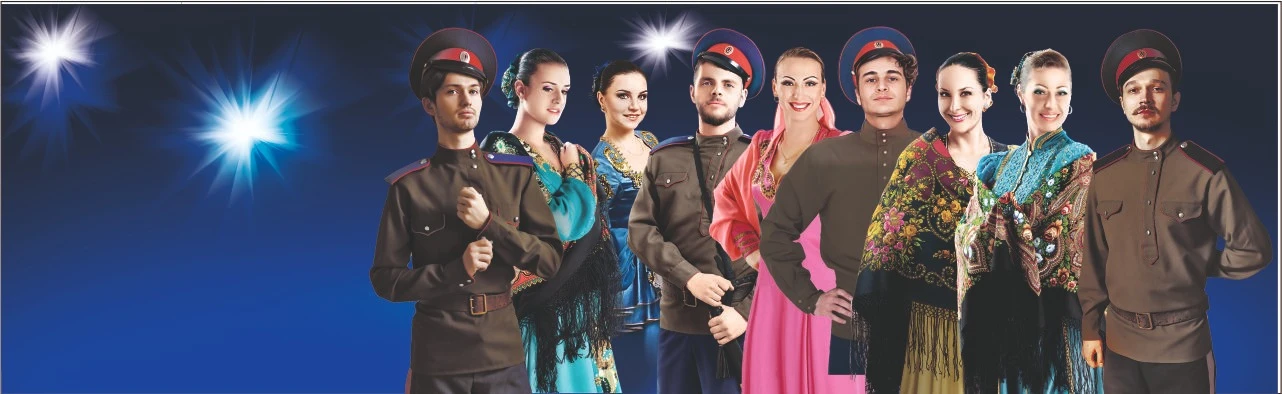 Постер Казачий ансамбль Лазоревый цветок в Волгограде