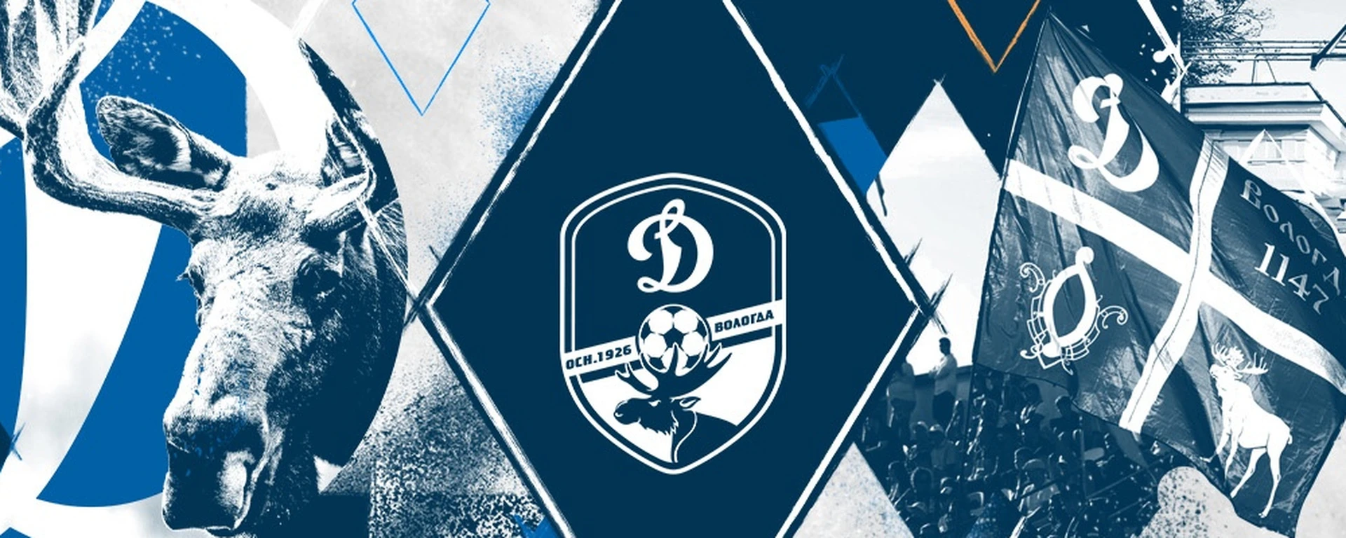 Постер площадки Стадион Динамо