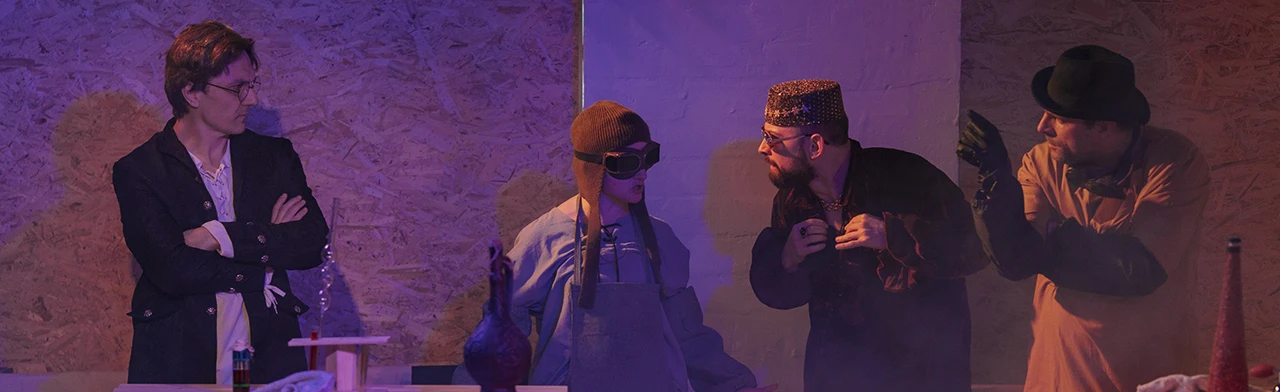 Постер Алхимики