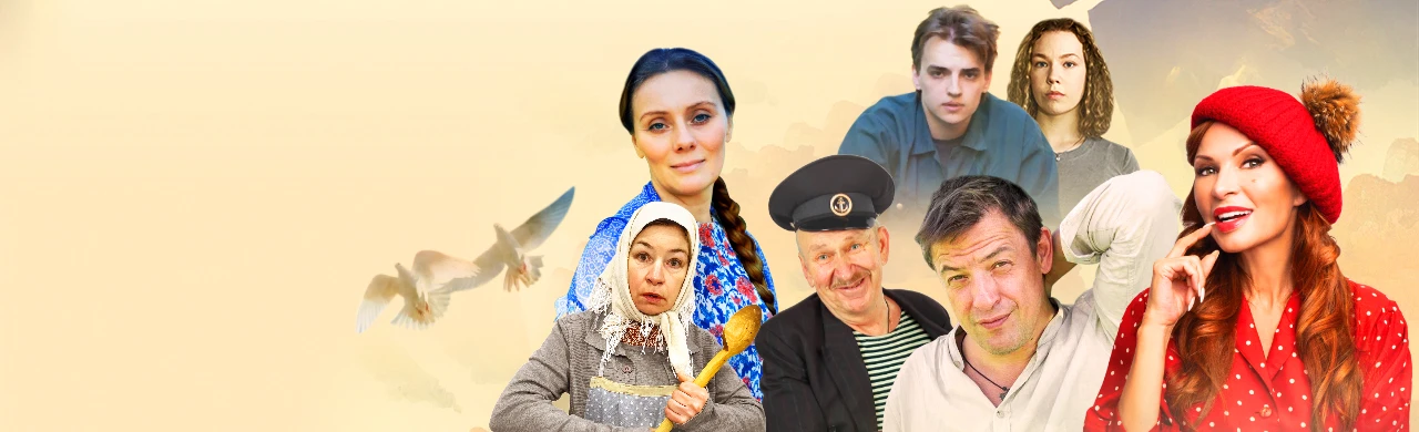 Постер Любовь и Голуби