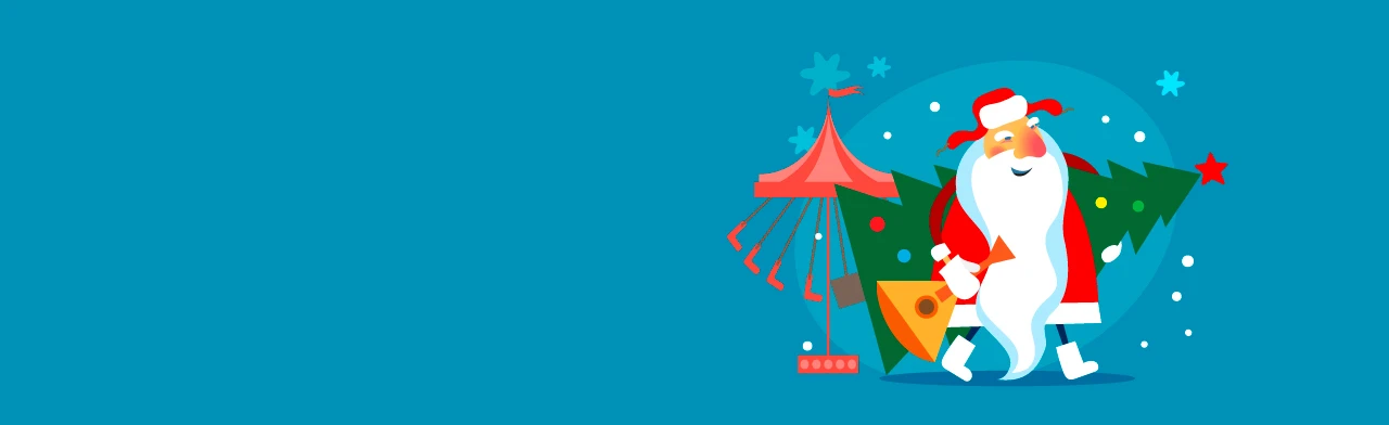 Постер Старый Новый год в Воронеже