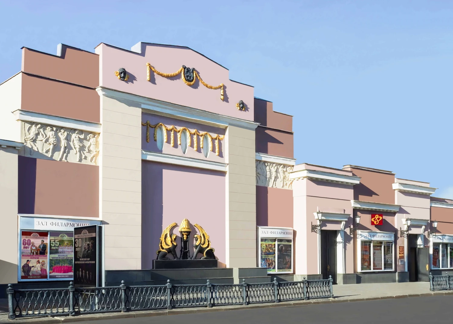 Постер Воронежская Филармония