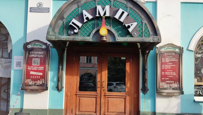 Постер Арт-пространство ЛАМПА