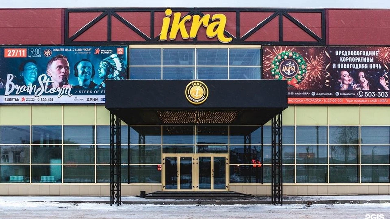 Постер Concert-hall & Club IKRA